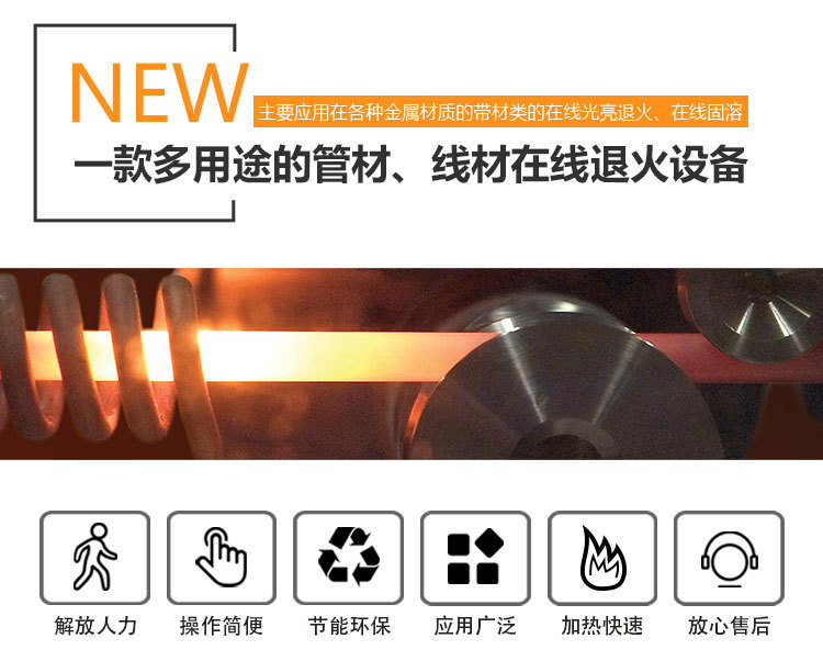 無(wú)縫鋼管退火設(shè)備熱處理能力(圖2)
