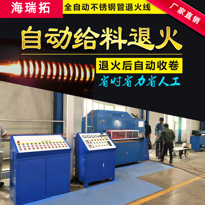 海瑞拓創(chuàng)新不銹鋼退火生產(chǎn)線符合綠色生產(chǎn)(圖1)