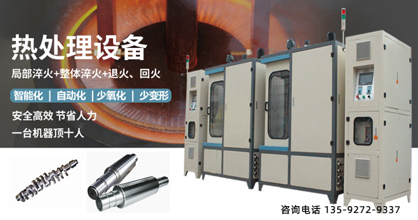 高頻淬火機(jī)-各樣機(jī)械零件淬火(圖1)