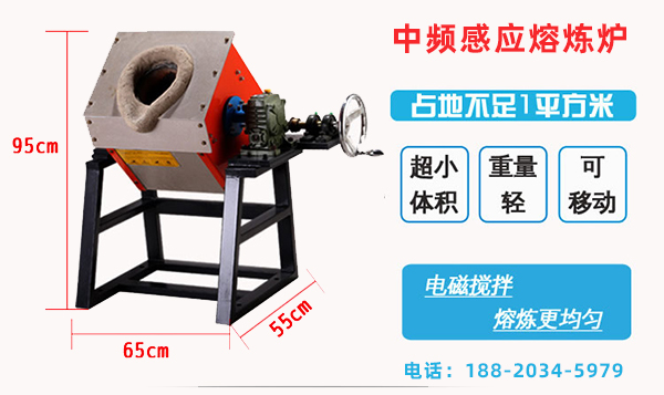 中頻熔煉爐廠家-總有合適你需要的機器(圖2)