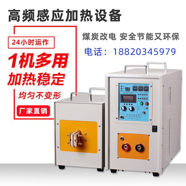 上海高頻感應(yīng)加熱機(jī)廠家-感應(yīng)加熱電磁線圈匝數(shù)(圖3)