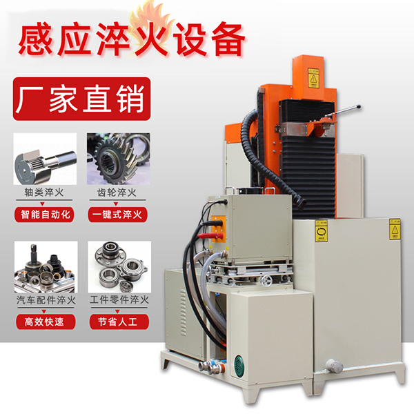 江西高頻淬火機(jī)床廠家-重視材料研究領(lǐng)域(圖2)