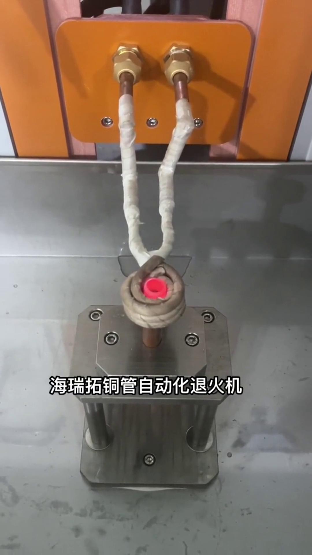 直徑12-32銅管自動(dòng)感應(yīng)退火處理 高頻銅管退火自動(dòng)化設(shè)備#高頻退火爐