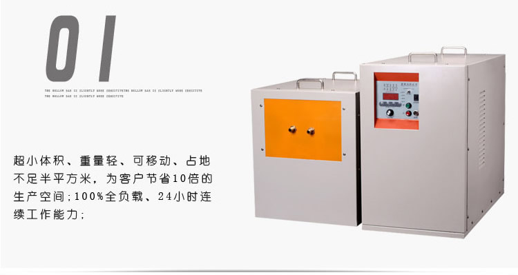 中頻感應(yīng)加熱設(shè)備HTM-35AB 35KW中頻電源(圖4)