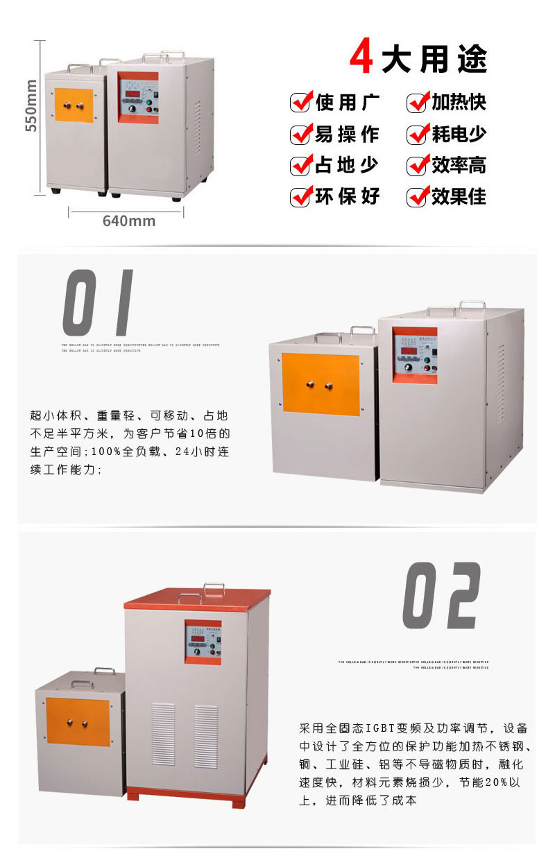 中頻感應(yīng)加熱設(shè)備HTM-45AB 45KW中頻爐(圖3)