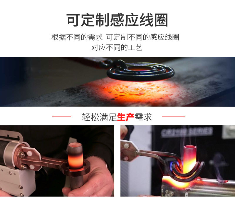 超高頻退火機(jī) 超高頻感應(yīng)退火設(shè)備 金屬回火淬火熱處理 (圖5)