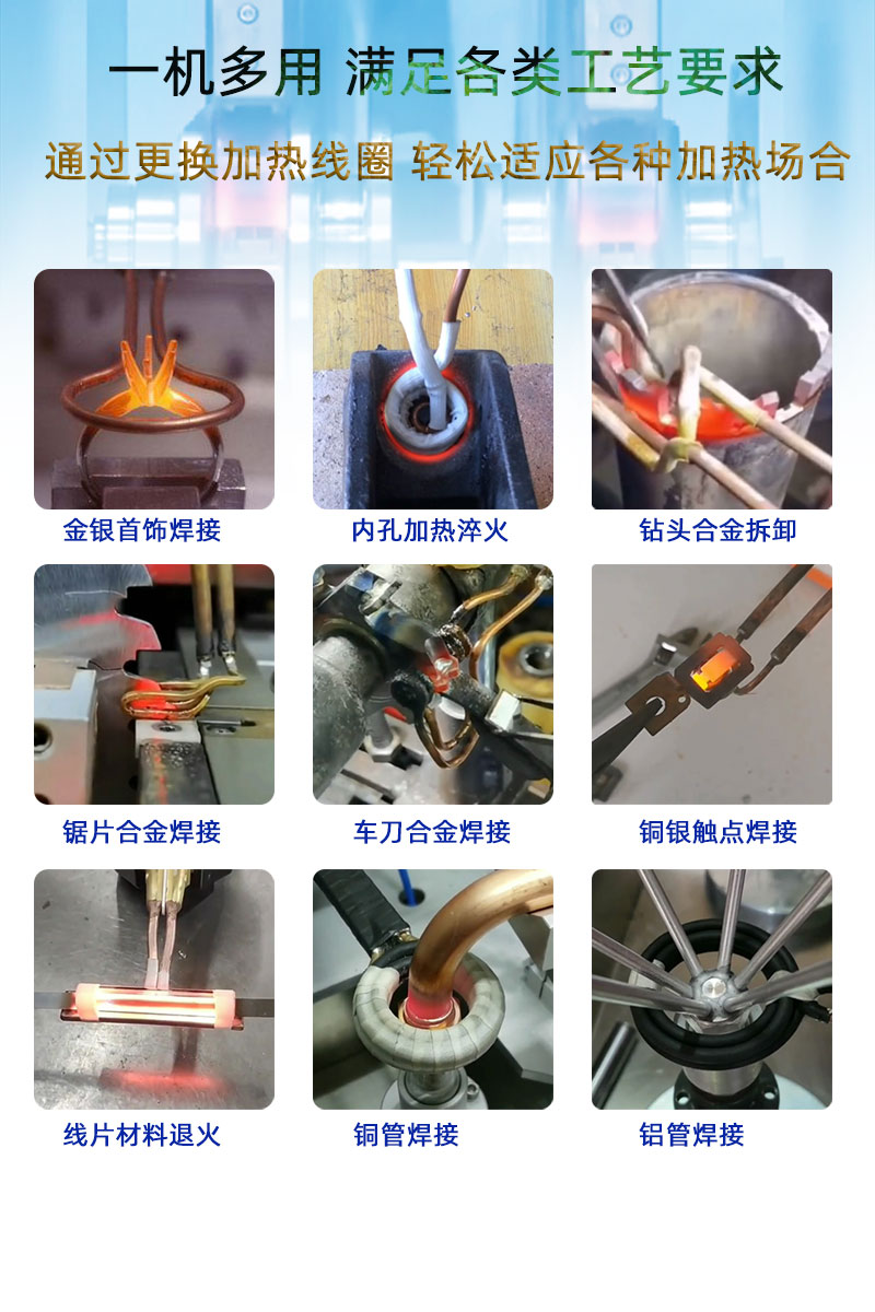 超高頻感應(yīng)加熱設(shè)備 加熱焊接釬焊退火回火淬火機(jī)(圖6)