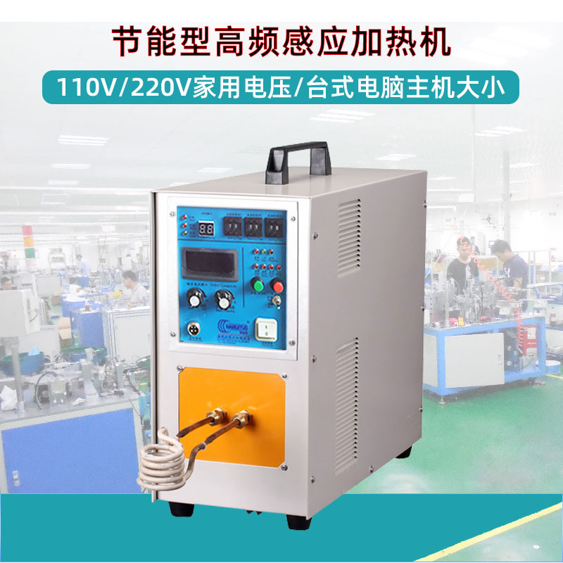 高頻感應(yīng)加熱設(shè)備HT-15A 6-8KW高頻焊機(jī)(圖1)