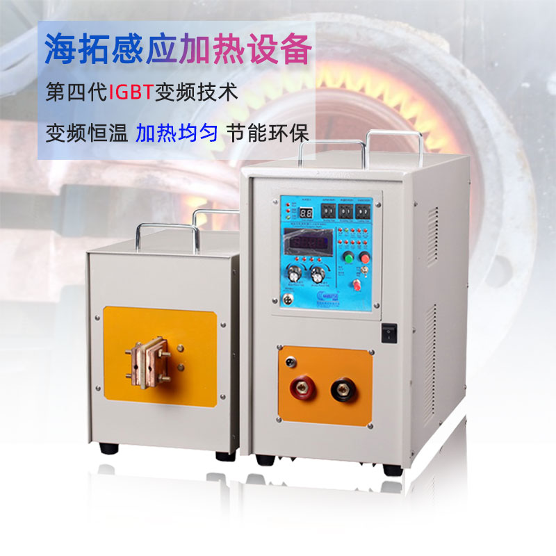 高頻感應(yīng)加熱設(shè)備HT-60AB 40KW高頻淬火機(jī)(圖1)