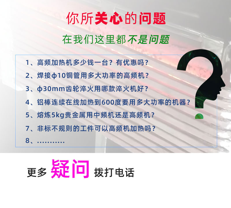 高頻感應(yīng)加熱設(shè)備HT-60AB 40KW高頻淬火機(jī)(圖5)