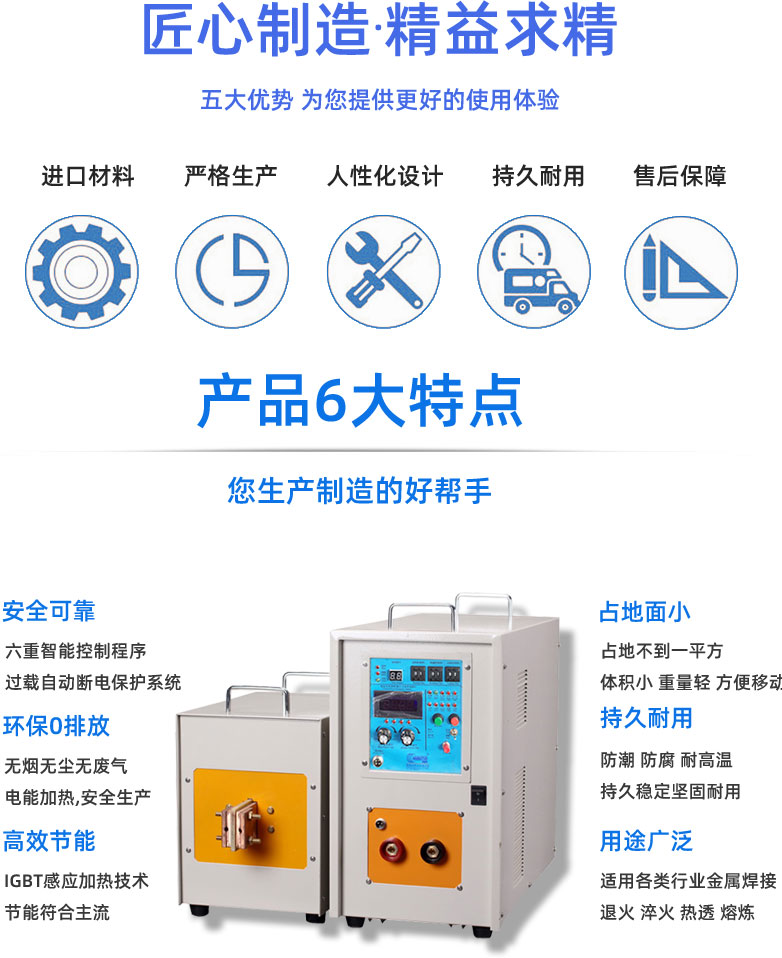 高頻感應(yīng)加熱設(shè)備HT-60AB 40KW高頻淬火機(jī)(圖2)
