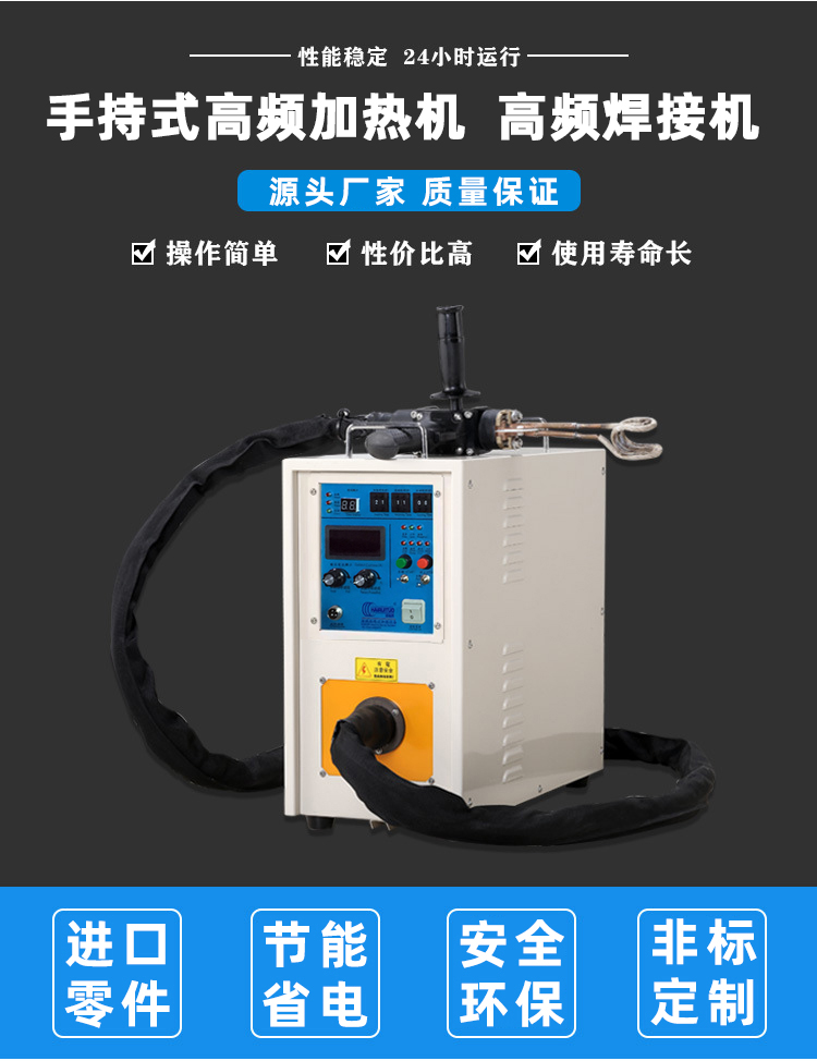 高頻焊機 高頻焊接機 非接觸感應(yīng)加熱式銅管鋁件釬焊設(shè)備(圖1)
