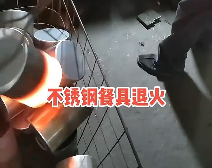 簡(jiǎn)易人工操作的高頻退火機(jī)在不銹鋼餐具的退火熱處理中