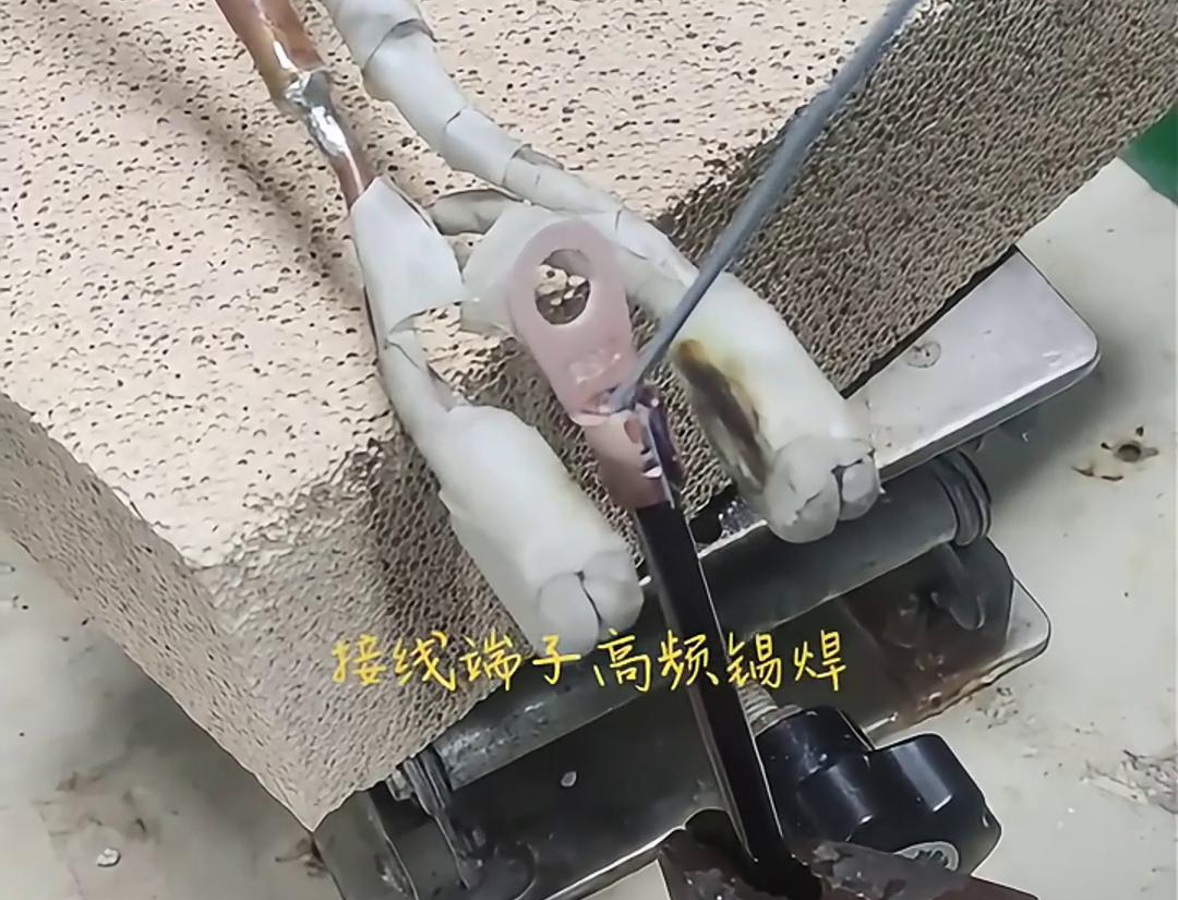 高頻焊接機(jī)，輕松實(shí)現(xiàn)接線端子錫焊，讓你的工作更輕松！
