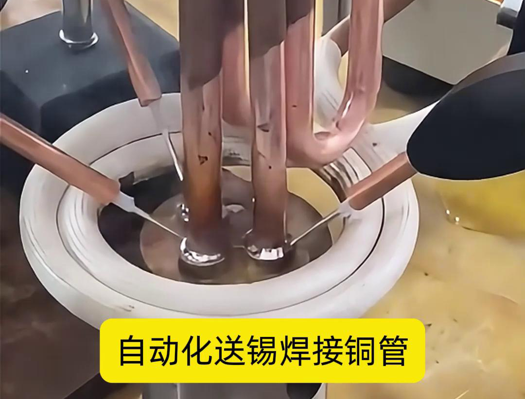 高頻焊機配合自動送錫，銅管焊接再也不是難題