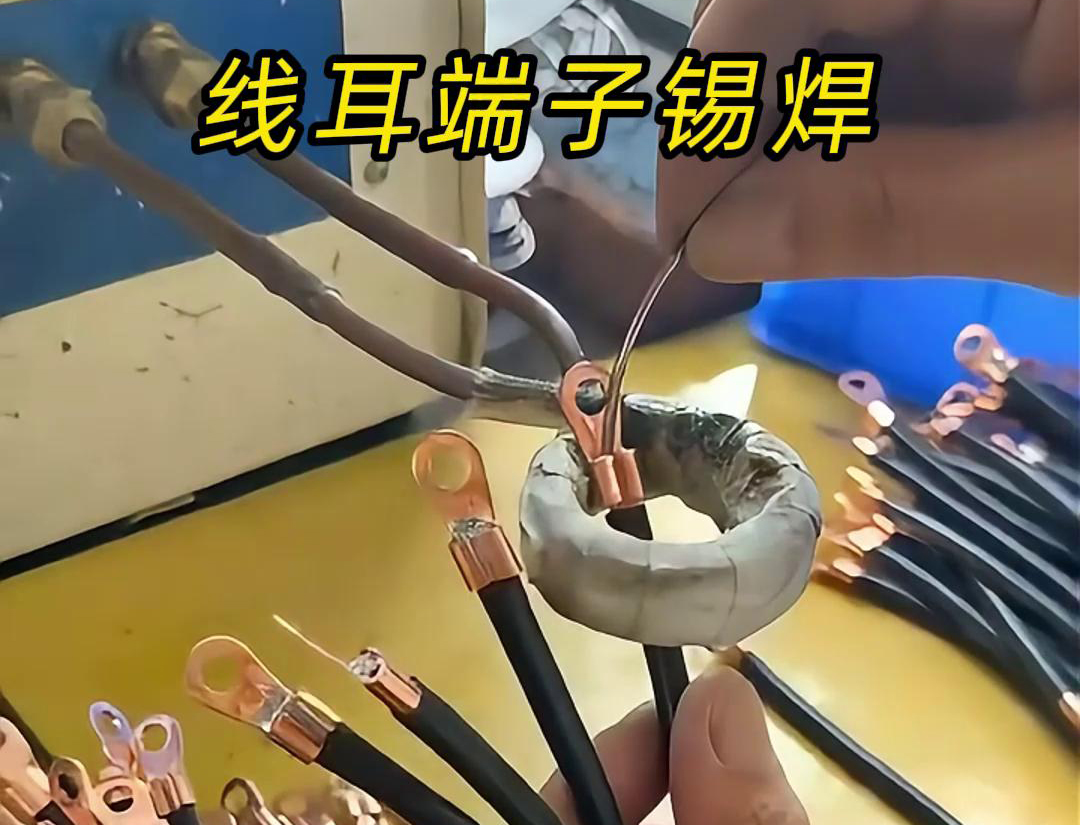 關(guān)于線耳端子是否需要進(jìn)行錫焊，高頻焊機(jī)廠家認(rèn)為取決于具體的應(yīng)用場景