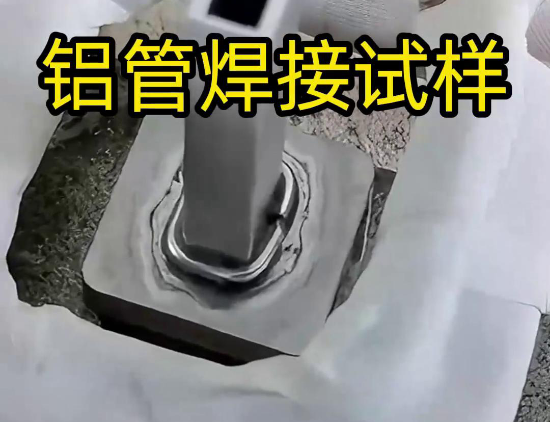 鋁管焊接用海瑞拓高頻焊機(jī)，十秒完成焊接