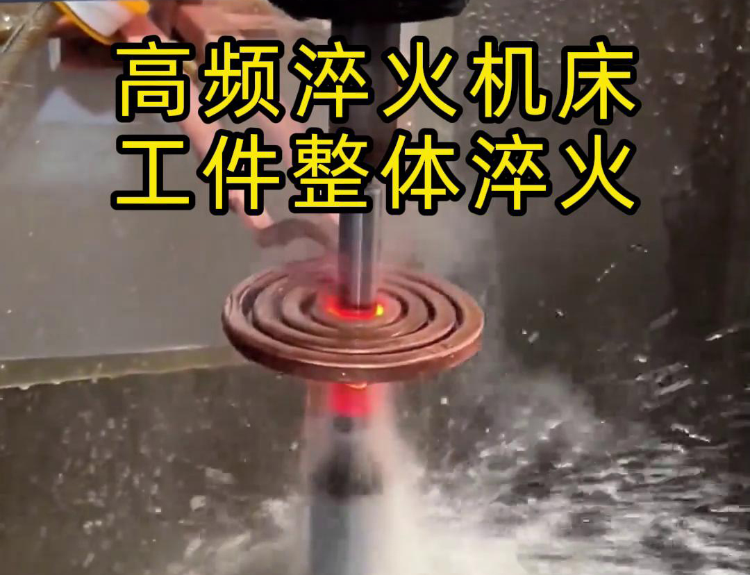 軸套高頻淬火是一種高效、可靠的熱處理方法(圖3)