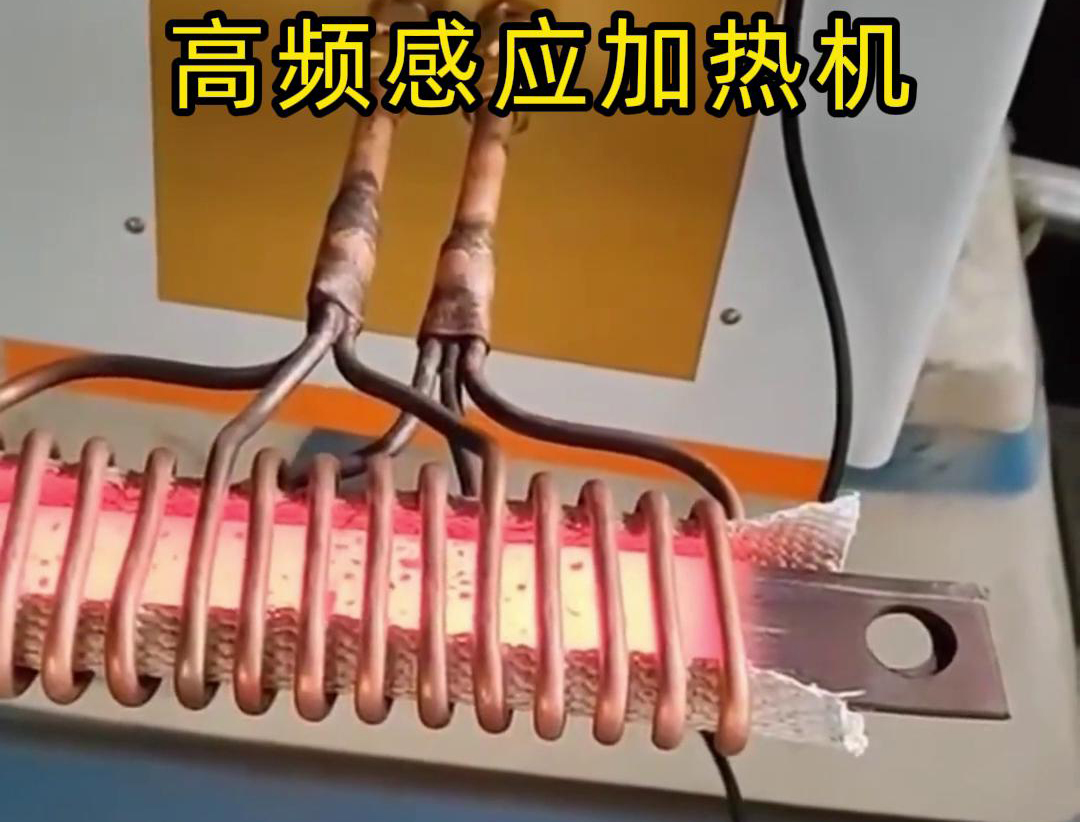 高頻加熱設(shè)備以其高效、節(jié)能、環(huán)保、精確控制溫度等優(yōu)點(diǎn)在多個(gè)領(lǐng)域得到了廣泛應(yīng)用(圖2)