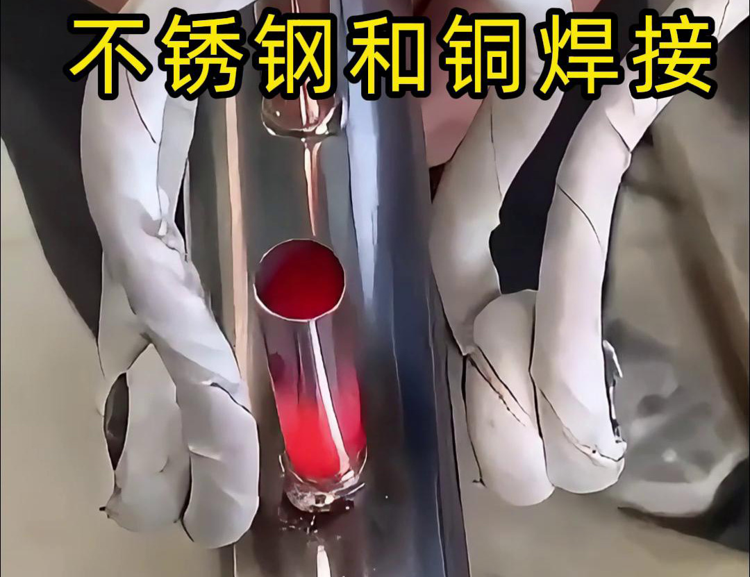 高頻釬焊機在不銹鋼和銅的焊接中得到了廣泛應(yīng)用