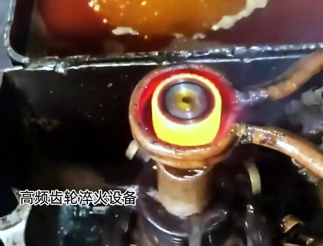 人工半自動(dòng)齒輪高頻淬火設(shè)備，但人工淬火優(yōu)勢就是價(jià)格合理