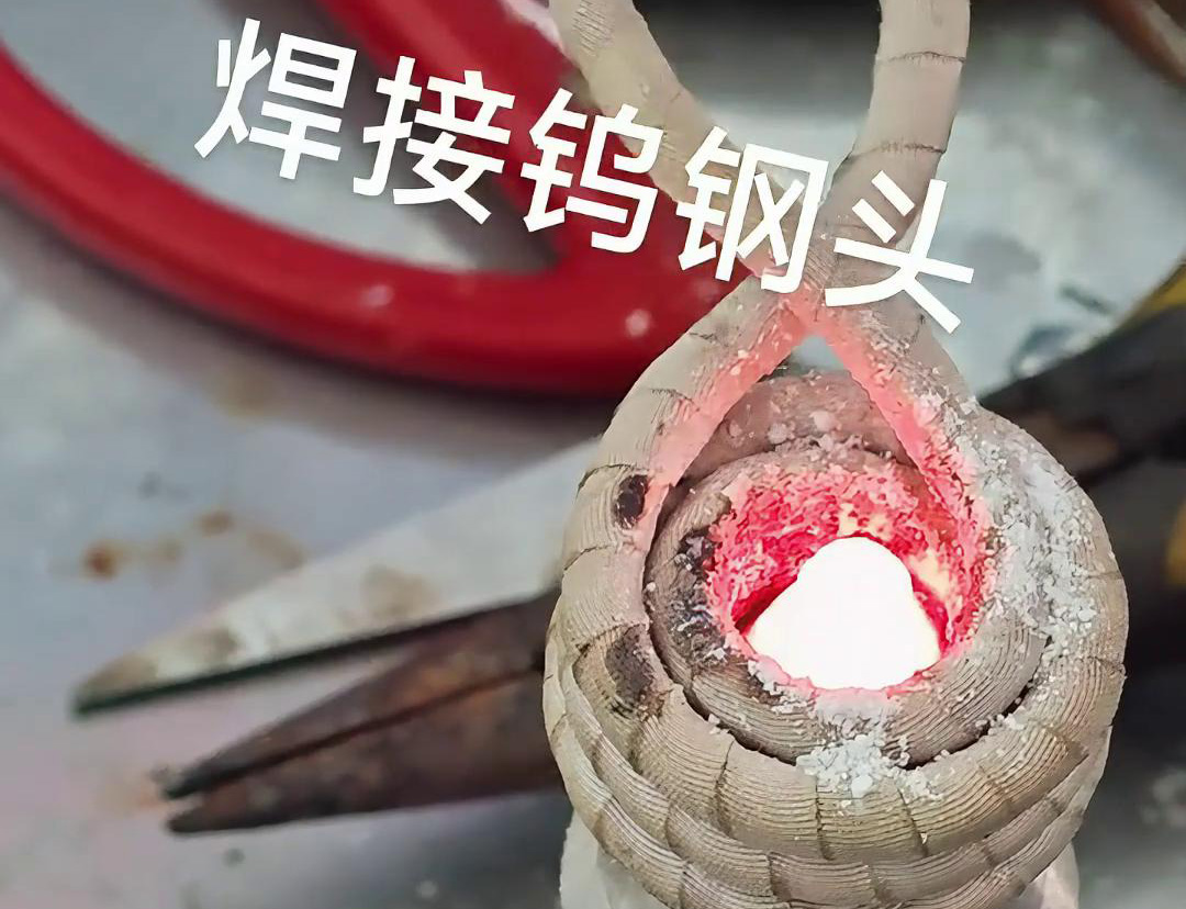 15KW高頻焊機焊接鎢鋼合金頭，各類車刀，鉆頭上的硬質(zhì)合金焊接