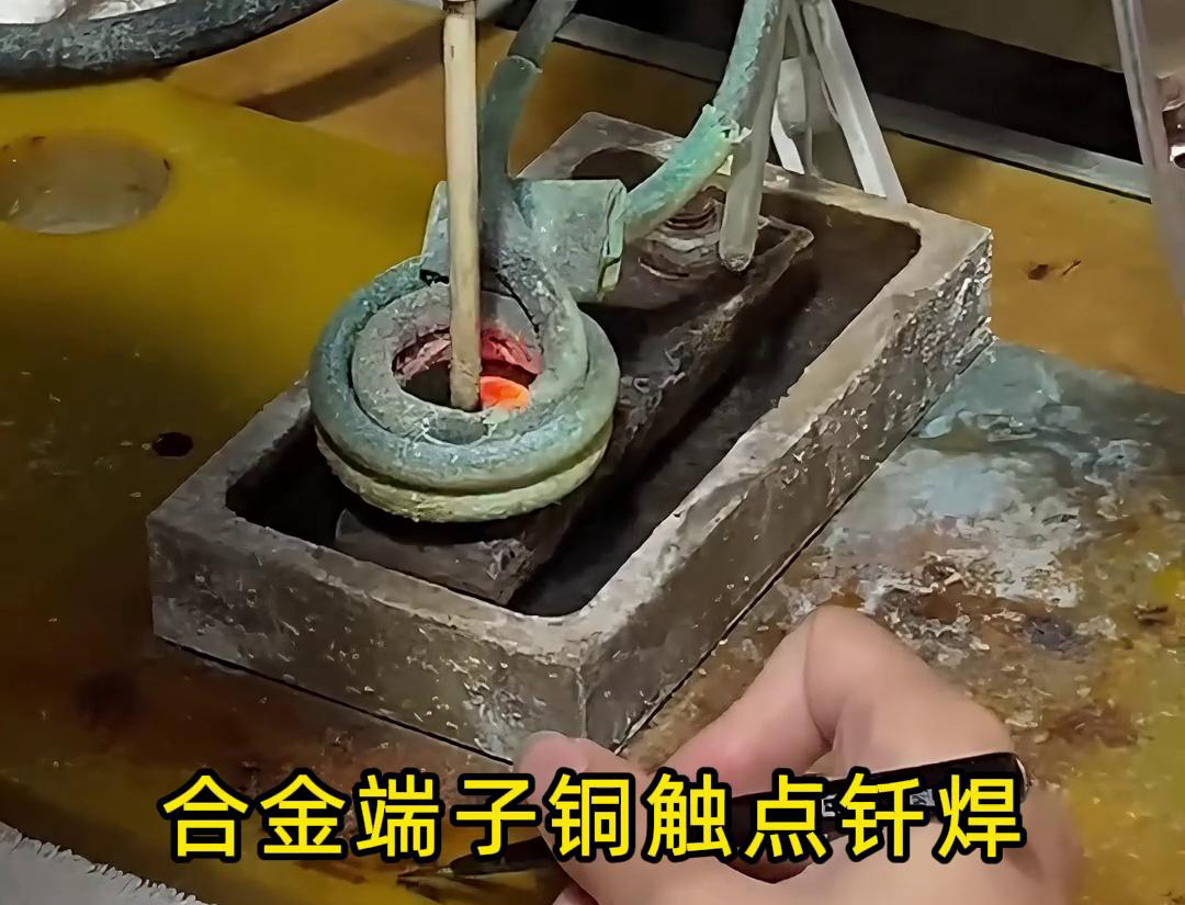 空氣開關(guān)，斷路器銅銀合金觸點進(jìn)行焊接工藝用半自動化高頻釬焊設(shè)備