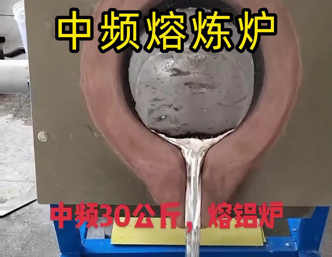 海瑞拓中頻熔煉爐：金屬熔煉新選擇，用電加熱更安全環(huán)保，速度快且溫度可控！(圖4)