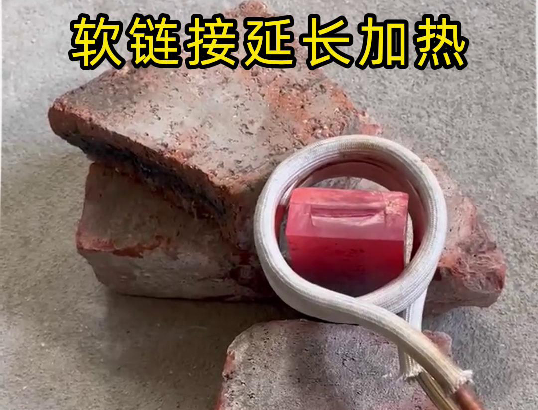海瑞拓手持式高頻加熱機：軟鏈接延長技術突破，高效加熱大型工件案例分享