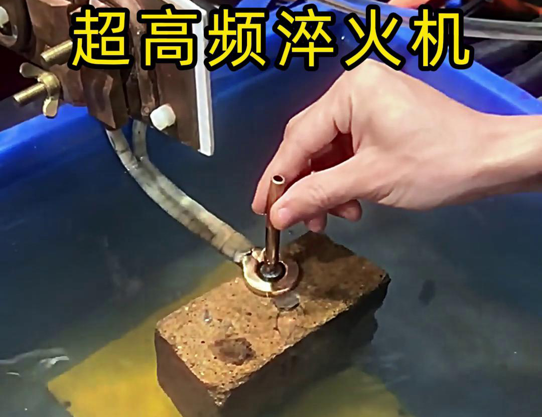 海瑞拓超高頻淬火機：合金小工件在水中淬火熱處理的革新力量