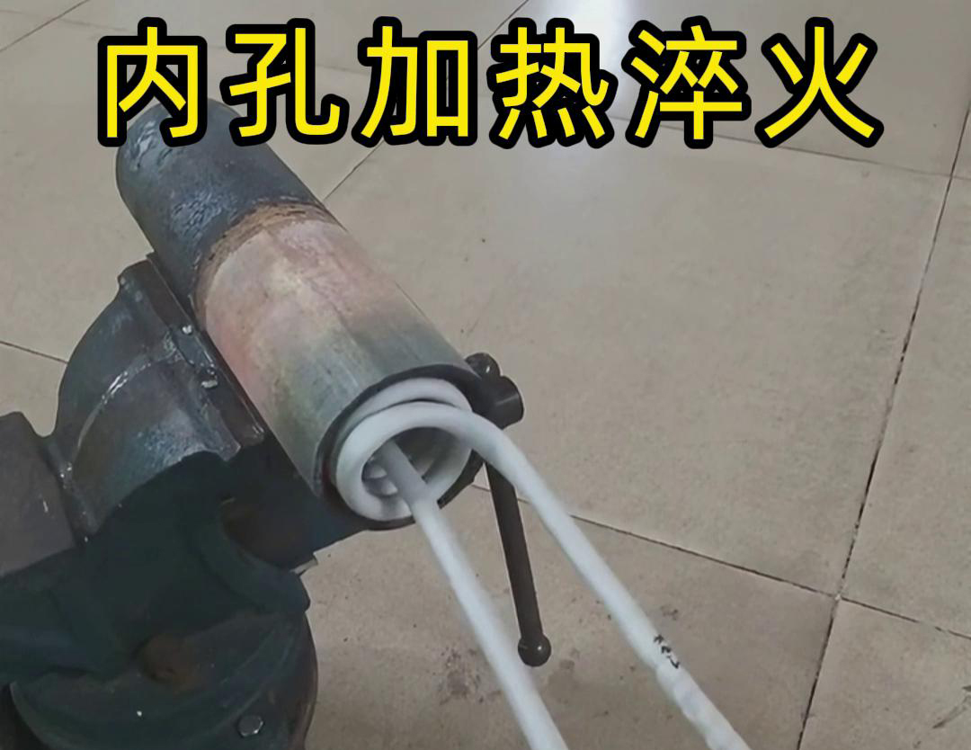 簡易軟鏈接加熱內(nèi)孔淬火技術(shù)：機(jī)械制造熱處理的得力助手(圖2)