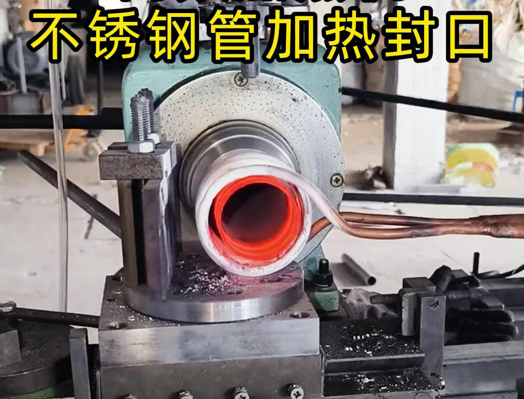 海瑞拓高頻加熱封口機：管件配件封口生產(chǎn)的高效變革力量(圖1)