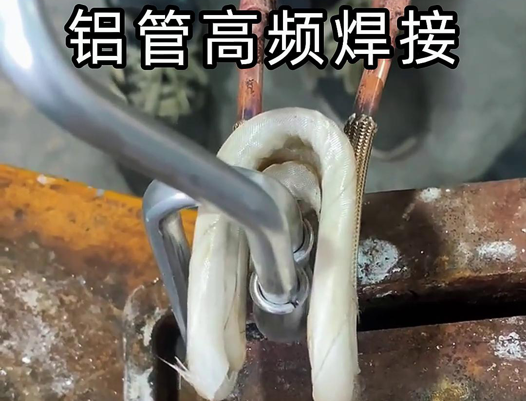 高頻焊接機鋁板對焊現(xiàn)場演示：工藝適配性與強度驗證(圖3)