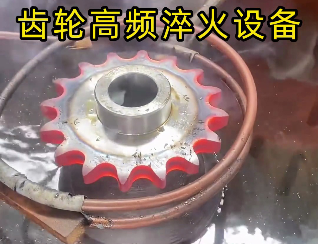 齒輪、軸等工件淬火需求找高頻淬火機(jī)床廠家定制