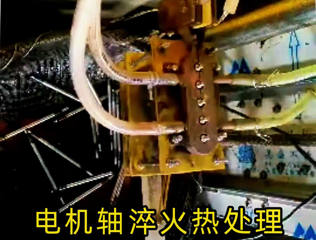 全自動臥式中頻淬火機(jī)床：軸類工件高效淬火的智能解決方案(圖3)