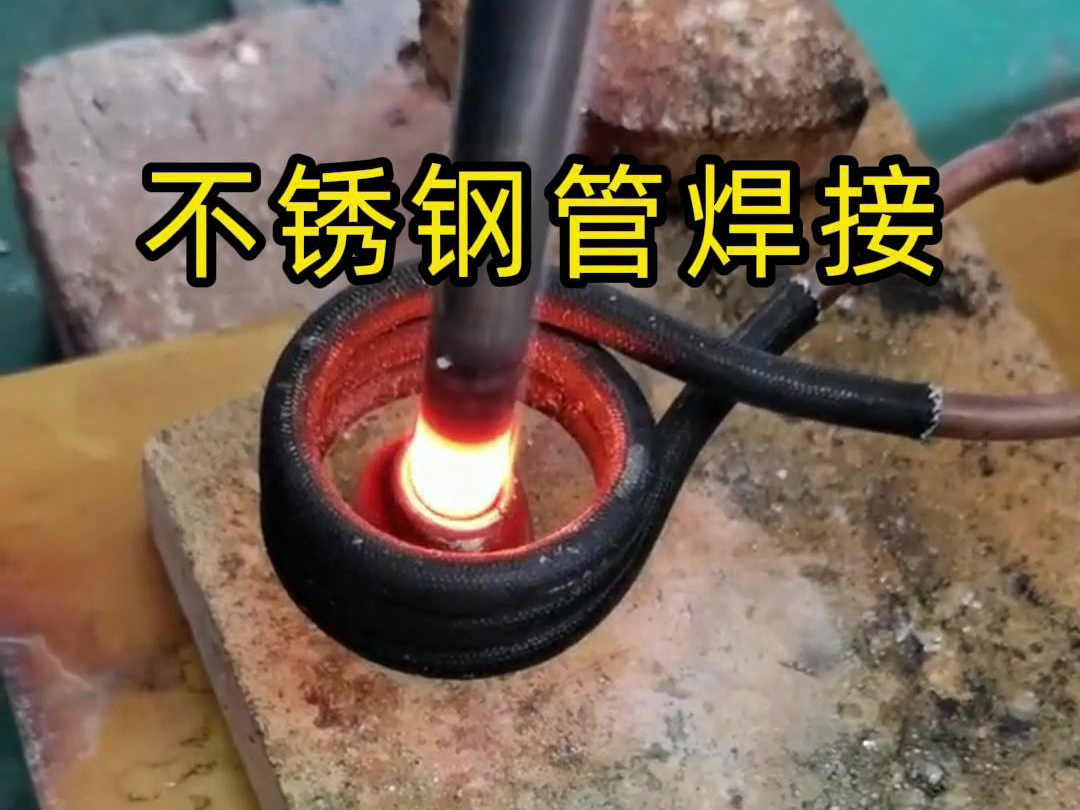 海瑞拓手持式高頻焊機：讓不銹鋼管焊接化繁為簡的工廠級解決方案(圖3)