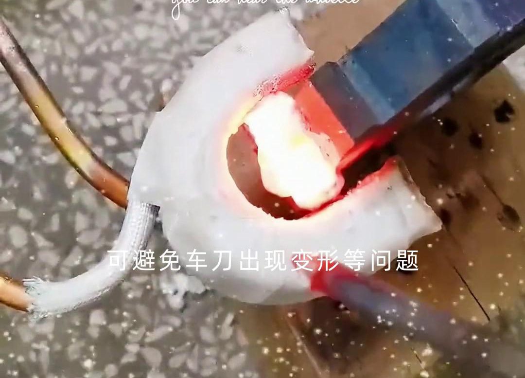 海瑞拓高頻焊機(jī)：車刀焊接的高效解決方案，賦能機(jī)加工刀具制造(圖4)