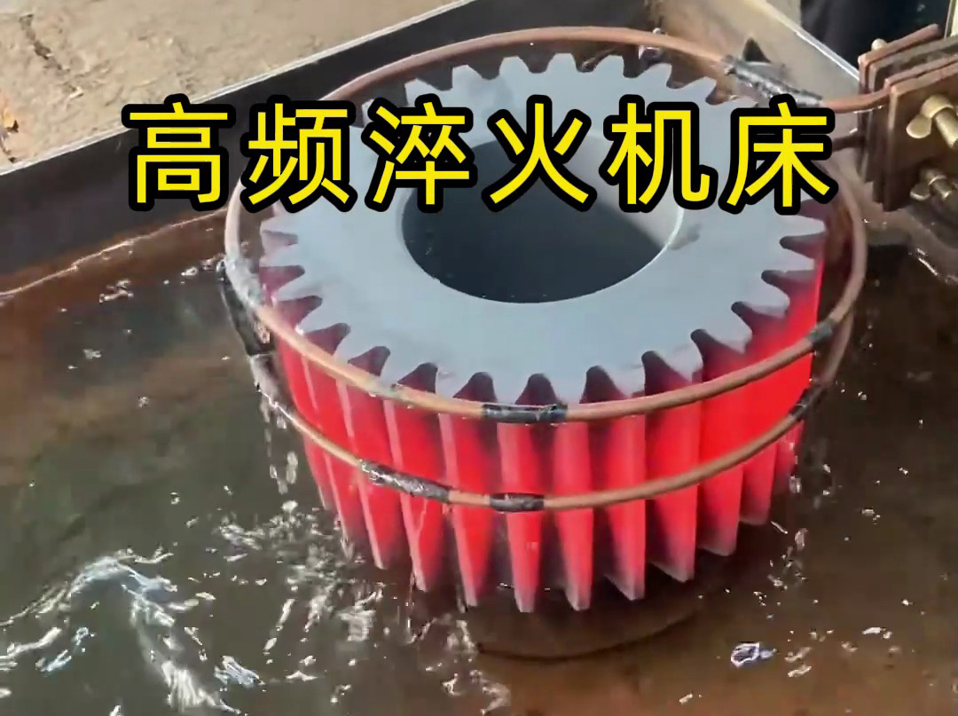 海瑞拓高頻淬火機：內(nèi)齒輪淬火熱處理的精準(zhǔn)解決方案，安全操作是工藝前提(圖3)
