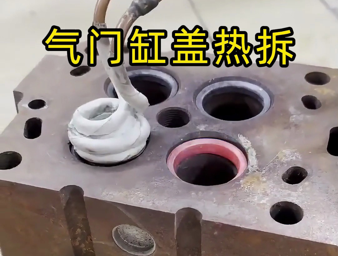 汽修廠實戰(zhàn)：手持式感應(yīng)加熱設(shè)備試用分享