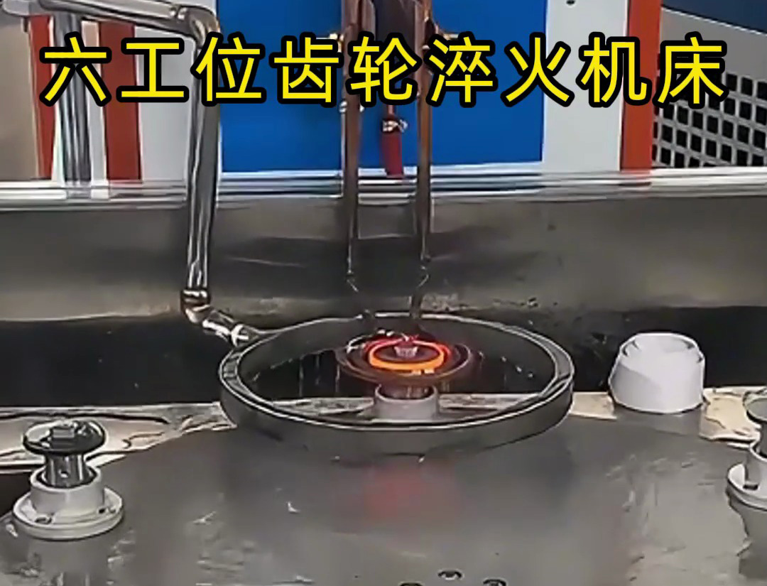 海瑞拓 60kW 高頻加熱淬火機(jī)齒輪試樣實(shí)測(cè)：80mm 齒輪邊牙硬度達(dá)標(biāo) 50HRC，數(shù)據(jù)說(shuō)話！(圖5)