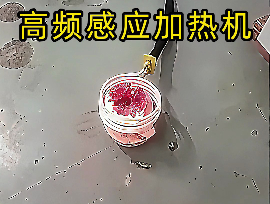 定制款軟鏈接高頻感應(yīng)加熱機：有限移動與閉環(huán)加熱的平衡設(shè)計