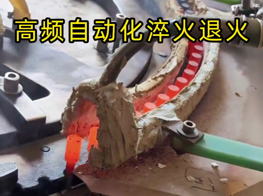 小工件全自動高頻熱處理設(shè)備：鉚釘、螺絲的高效表面強(qiáng)化方案