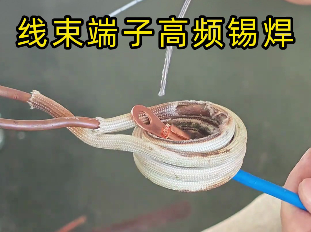 海瑞拓超高頻焊機(jī)：電子線材焊接的 “小眾剛需” 解決方案(圖2)