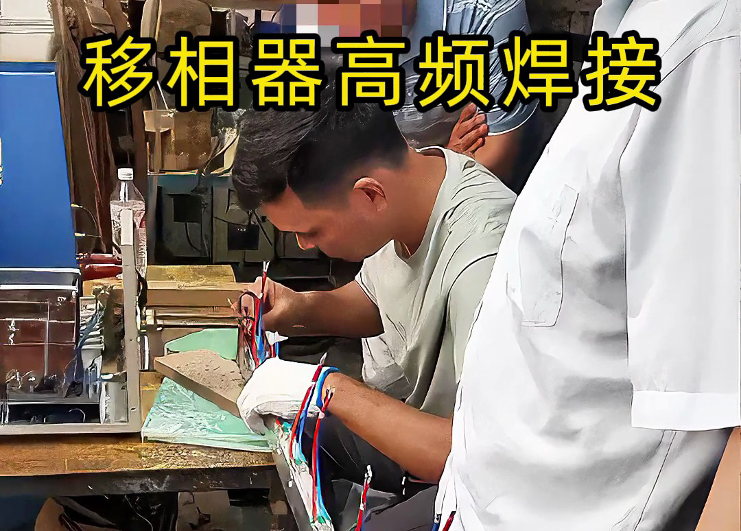 新手也能完美焊接？移相器高頻焊接操作指南
