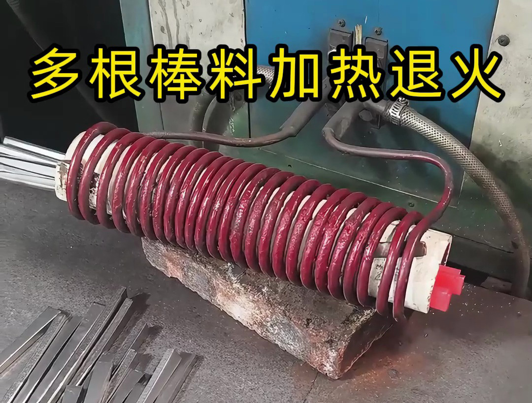 工業(yè)加熱退火全流程！高頻感應設備如何讓金屬棒料變餐具？