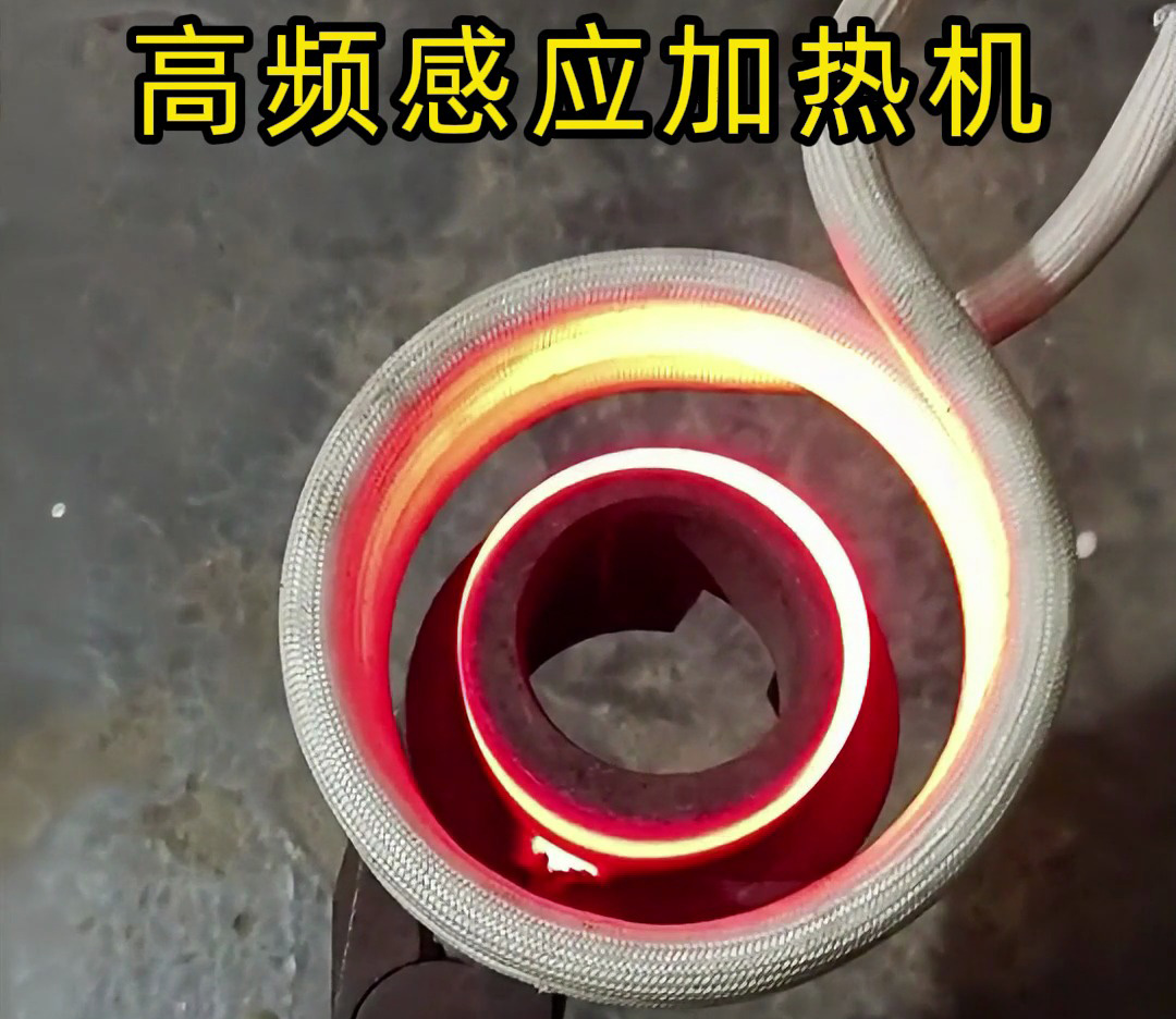 高頻感應(yīng)加熱機(jī)真的這么高效？看完你就知道了