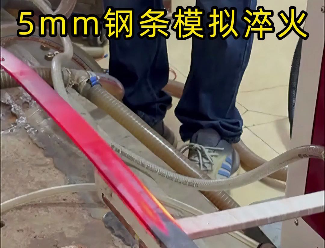 簡(jiǎn)易高頻淬火生產(chǎn)線：直線工件連續(xù)淬火的高效方案，速度控溫 + 固定功率實(shí)現(xiàn)批量處理(圖2)