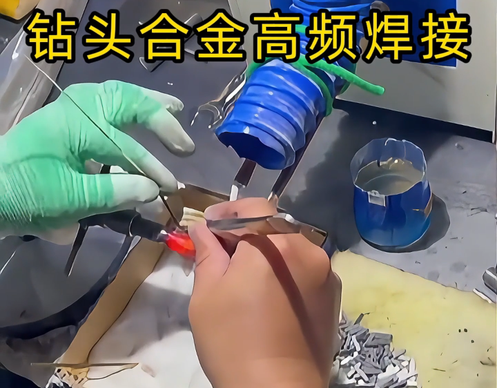 海瑞拓高頻機焊普通鉆頭合金？當(dāng)然有！這是經(jīng)典應(yīng)用，上千家廠都在用(圖3)