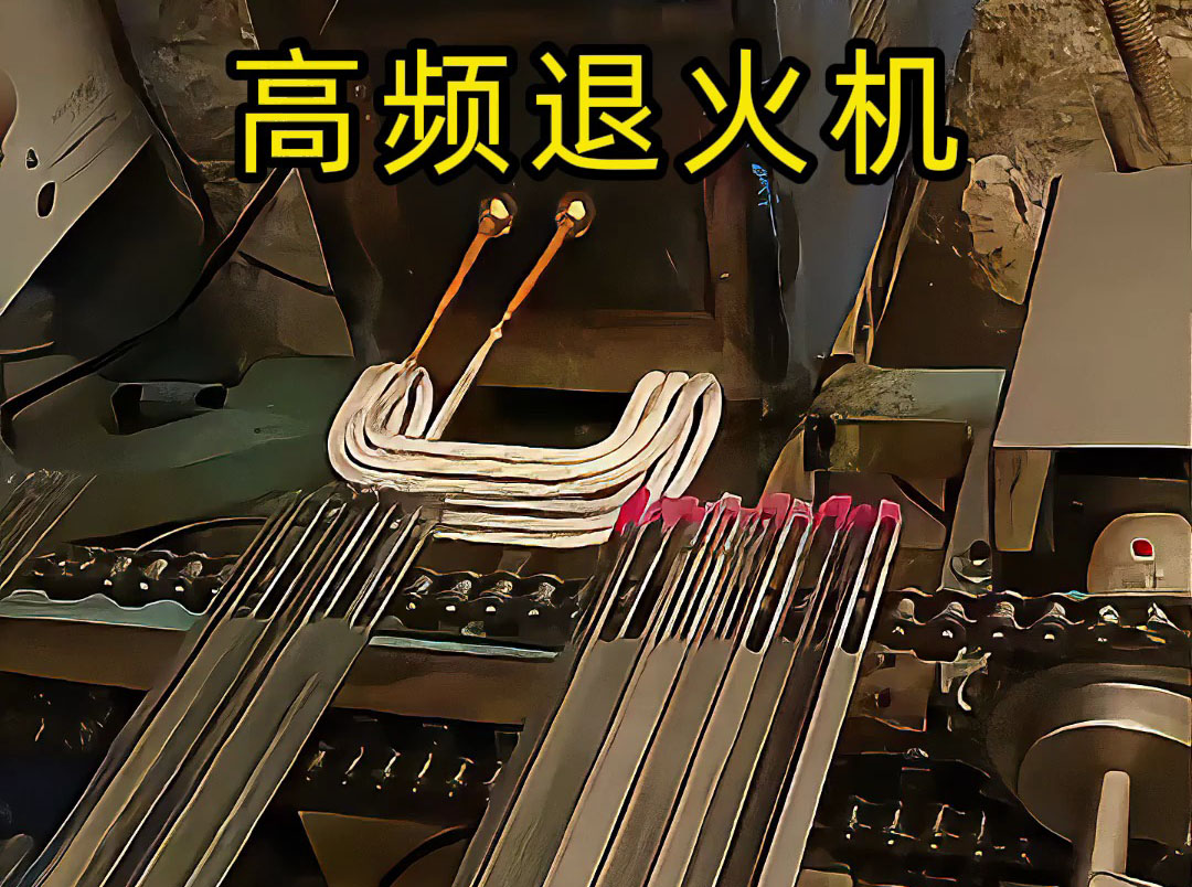 高頻退火機堅固耐用嗎，質量如何都與使用環(huán)境和維護有直接關系
