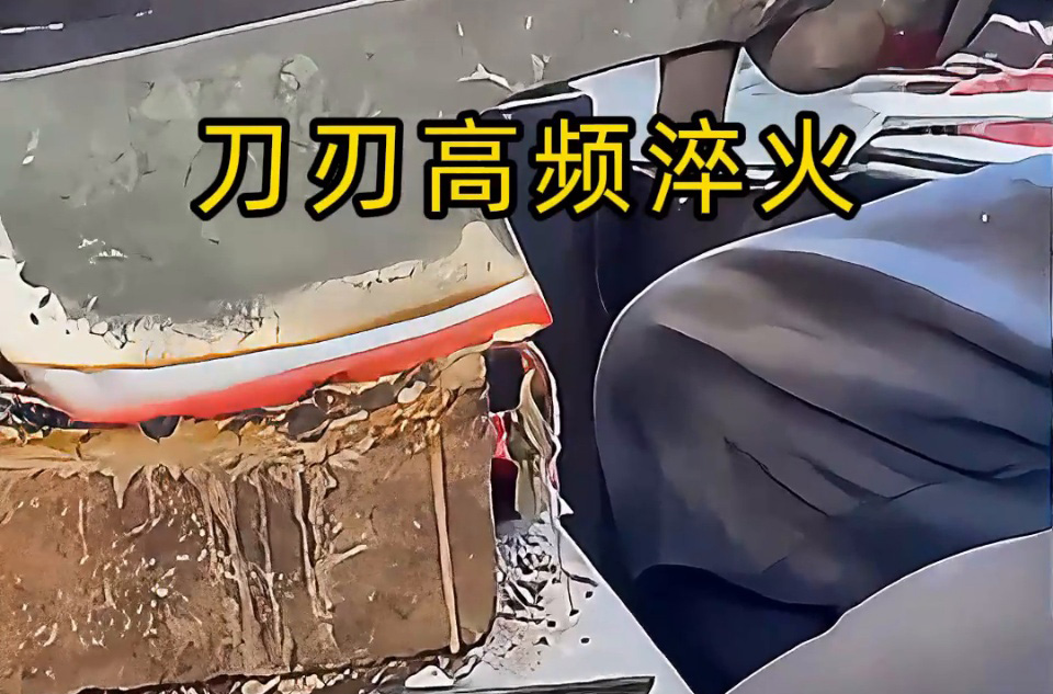 海瑞拓高頻淬火機(jī)：菜刀刀刃強(qiáng)化的現(xiàn)代工藝之選，重塑傳統(tǒng)刀具制造(圖2)